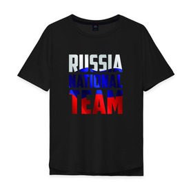 Мужская футболка хлопок Oversize с принтом Russia national team в Белгороде, 100% хлопок | свободный крой, круглый ворот, “спинка” длиннее передней части | россии | россия | сборная | футбол | хоккей