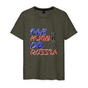 Мужская футболка хлопок с принтом Taekwondo Russia в Белгороде, 100% хлопок | прямой крой, круглый вырез горловины, длина до линии бедер, слегка спущенное плечо. | Тематика изображения на принте: тхэквондо