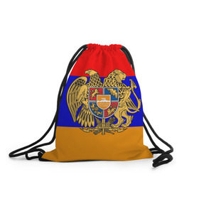 Рюкзак-мешок 3D с принтом Герб и флаг Армении в Белгороде, 100% полиэстер | плотность ткани — 200 г/м2, размер — 35 х 45 см; лямки — толстые шнурки, застежка на шнуровке, без карманов и подкладки | Тематика изображения на принте: armenia | армения | герб | флаг