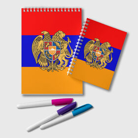Блокнот с принтом Герб и флаг Армении в Белгороде, 100% бумага | 48 листов, плотность листов — 60 г/м2, плотность картонной обложки — 250 г/м2. Листы скреплены удобной пружинной спиралью. Цвет линий — светло-серый
 | armenia | армения | герб | флаг