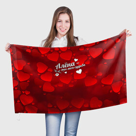 Флаг 3D с принтом Алена - ты моя судьба в Белгороде, 100% полиэстер | плотность ткани — 95 г/м2, размер — 67 х 109 см. Принт наносится с одной стороны | алена | имена | имя | лена