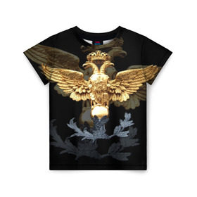 Детская футболка 3D с принтом Золотой орел в Белгороде, 100% гипоаллергенный полиэфир | прямой крой, круглый вырез горловины, длина до линии бедер, чуть спущенное плечо, ткань немного тянется | герб | двуглавый | золото | золотой орел | россия
