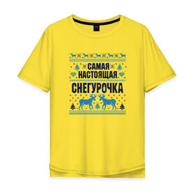 Мужская футболка хлопок Oversize с принтом Самая настоящая Снегурочка в Белгороде, 100% хлопок | свободный крой, круглый ворот, “спинка” длиннее передней части | 