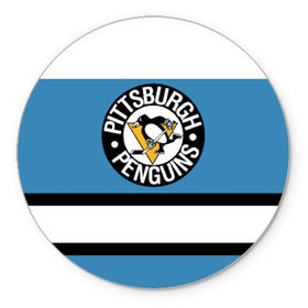 Коврик круглый с принтом Pittsburgh Penguins blue в Белгороде, резина и полиэстер | круглая форма, изображение наносится на всю лицевую часть | hockey | nhl | pittsburgh penguins | нхл | хоккей