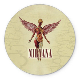 Коврик круглый с принтом Nirvana в Белгороде, резина и полиэстер | круглая форма, изображение наносится на всю лицевую часть | Тематика изображения на принте: cobain | curt | nirvana | rock | группа | кобейн | курт | нирвана | рок