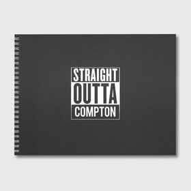 Альбом для рисования с принтом Straight Outta Compton в Белгороде, 100% бумага
 | матовая бумага, плотность 200 мг. | compton | n.w.a. | nwa | outta | straight | голос улиц