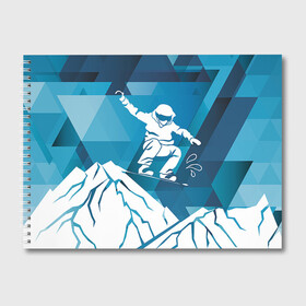 Альбом для рисования с принтом Горы и сноубордист в Белгороде, 100% бумага
 | матовая бумага, плотность 200 мг. | extreme | snowboard | сноуборд | сноубордист | экстрим