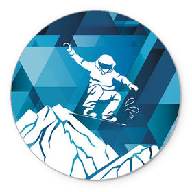 Коврик круглый с принтом Горы и сноубордист в Белгороде, резина и полиэстер | круглая форма, изображение наносится на всю лицевую часть | extreme | snowboard | сноуборд | сноубордист | экстрим