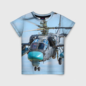 Детская футболка 3D с принтом КА 52 в Белгороде, 100% гипоаллергенный полиэфир | прямой крой, круглый вырез горловины, длина до линии бедер, чуть спущенное плечо, ткань немного тянется | Тематика изображения на принте: авиация | аллигатор | армия | боевой | ввс | вертолет | военная техника | ка 52 | ударный | черная акула