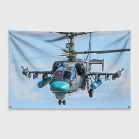 Флаг-баннер с принтом КА 52 в Белгороде, 100% полиэстер | размер 67 х 109 см, плотность ткани — 95 г/м2; по краям флага есть четыре люверса для крепления | авиация | аллигатор | армия | боевой | ввс | вертолет | военная техника | ка 52 | ударный | черная акула