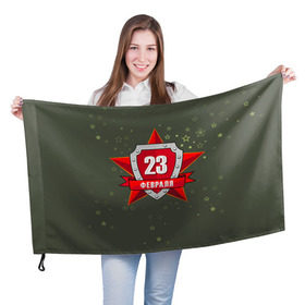 Флаг 3D с принтом 23 февраля в Белгороде, 100% полиэстер | плотность ткани — 95 г/м2, размер — 67 х 109 см. Принт наносится с одной стороны | 23 февраля | армия | защитник | звезда | муж | мужской праздник | мужчине | отечества | флот | щит