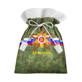 Подарочный 3D мешок с принтом Звезда в Белгороде, 100% полиэстер | Размер: 29*39 см | Тематика изображения на принте: 23 февраля | армия | защитник | звезда | камуфляж | муж | мужской праздник | мужчине | отечества | флот
