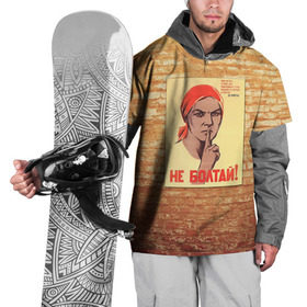 Накидка на куртку 3D с принтом Плакат СССР 1 в Белгороде, 100% полиэстер |  | Тематика изображения на принте: кирпич | плакаты | советы | союз | ссср | стена