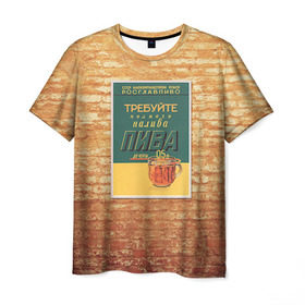 Мужская футболка 3D с принтом Плакат СССР 5 в Белгороде, 100% полиэфир | прямой крой, круглый вырез горловины, длина до линии бедер | кирпич | плакаты | советы | союз | ссср | стена