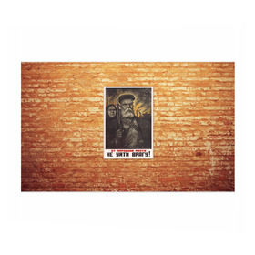 Бумага для упаковки 3D с принтом Плакат СССР 13 в Белгороде, пластик и полированная сталь | круглая форма, металлическое крепление в виде кольца | Тематика изображения на принте: кирпич | плакаты | советы | союз | ссср | стена