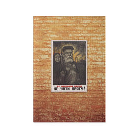 Обложка для паспорта матовая кожа с принтом Плакат СССР 13 в Белгороде, натуральная матовая кожа | размер 19,3 х 13,7 см; прозрачные пластиковые крепления | кирпич | плакаты | советы | союз | ссср | стена