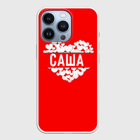 Чехол для iPhone 13 Pro с принтом Саша в Белгороде,  |  | александр | имя | любовь | пара | саша | сердце