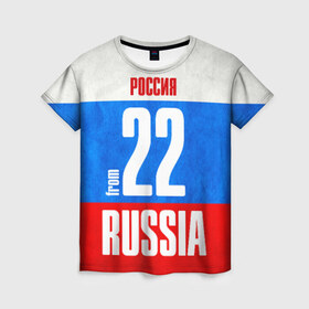 Женская футболка 3D с принтом Russia (from 22) в Белгороде, 100% полиэфир ( синтетическое хлопкоподобное полотно) | прямой крой, круглый вырез горловины, длина до линии бедер | флаг россии