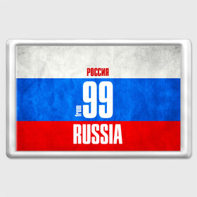 Магнит 45*70 с принтом Russia (from 99) в Белгороде, Пластик | Размер: 78*52 мм; Размер печати: 70*45 | Тематика изображения на принте: 