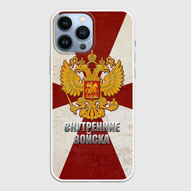 Чехол для iPhone 13 Pro Max с принтом Внутренние войска в Белгороде,  |  | армия | вв | внутренние войска | войска | герб | силовые структуры