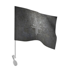 Флаг для автомобиля с принтом Облако тегов 3 в Белгороде, 100% полиэстер | Размер: 30*21 см | 23 февраля | качества | мужественность | мужская | мужской характер | мужу | мужчине | облако тэгов | парню | подарок