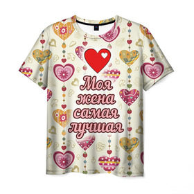 Мужская футболка 3D с принтом Моя жена самая лучшая в Белгороде, 100% полиэфир | прямой крой, круглый вырез горловины, длина до линии бедер | 14 февраля | день святого валентина | жена | люблю | любовь | молодожены | муж | обожаю