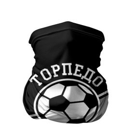 Бандана-труба 3D с принтом Торпедо в Белгороде, 100% полиэстер, ткань с особыми свойствами — Activecool | плотность 150‒180 г/м2; хорошо тянется, но сохраняет форму | Тематика изображения на принте: torpedo | мяч | российская | спорт | торпедо | фк | футбол