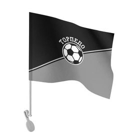 Флаг для автомобиля с принтом Торпедо в Белгороде, 100% полиэстер | Размер: 30*21 см | torpedo | мяч | российская | спорт | торпедо | фк | футбол