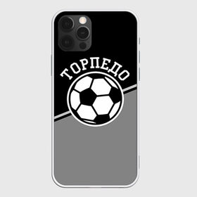 Чехол для iPhone 12 Pro Max с принтом Торпедо в Белгороде, Силикон |  | Тематика изображения на принте: torpedo | мяч | российская | спорт | торпедо | фк | футбол
