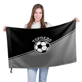Флаг 3D с принтом Торпедо в Белгороде, 100% полиэстер | плотность ткани — 95 г/м2, размер — 67 х 109 см. Принт наносится с одной стороны | torpedo | мяч | российская | спорт | торпедо | фк | футбол
