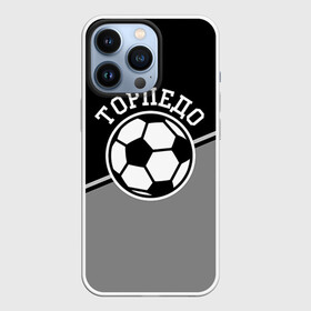 Чехол для iPhone 13 Pro с принтом Торпедо в Белгороде,  |  | torpedo | мяч | российская | спорт | торпедо | фк | футбол