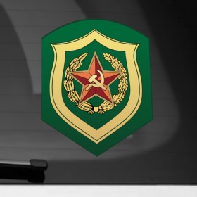 Наклейка на автомобиль с принтом Погранвойска КГБ в Белгороде, ПВХ |  | Тематика изображения на принте: армейские | эмблема