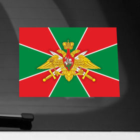 Наклейка на автомобиль с принтом Погранвойска РФ в Белгороде, ПВХ |  | Тематика изображения на принте: армейские | эмблема