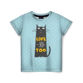 Детская футболка 3D с принтом Влюбленный кот в Белгороде, 100% гипоаллергенный полиэфир | прямой крой, круглый вырез горловины, длина до линии бедер, чуть спущенное плечо, ткань немного тянется | 14 февраля | cat | love | love you | валентин | влюбленные | день святого валентина | кот | котики | лав | любовь | подарок девушке | подарок парню