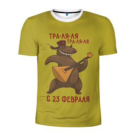 Мужская футболка 3D спортивная с принтом Медведь с балалайкой в Белгороде, 100% полиэстер с улучшенными характеристиками | приталенный силуэт, круглая горловина, широкие плечи, сужается к линии бедра | 23 | 23 февраля | russia | балалайка | медведь | миша | мишка | подарок | подарок любимому | подарок мужу | подарок мужчине | подарок на 23 февраля | подарок парню | россия