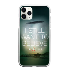 Чехол для iPhone 11 Pro Max матовый с принтом Секретные материалы 1 в Белгороде, Силикон |  | x files | малдер | материалы | секретные | скалли