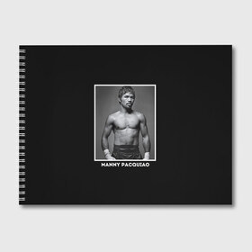 Альбом для рисования с принтом Мэнни Пакьяо чб в Белгороде, 100% бумага
 | матовая бумага, плотность 200 мг. | boxing | бокс | боксер | мэнни | мэнни пакьяо | пакьяо | спорт | чемпион мира