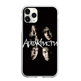 Чехол для iPhone 11 Pro матовый с принтом Агата Кристи 2 в Белгороде, Силикон |  | а на тебе как на войне | вадим самойлов | рок | рок группа