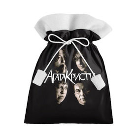 Подарочный 3D мешок с принтом Агата Кристи 2 в Белгороде, 100% полиэстер | Размер: 29*39 см | Тематика изображения на принте: а на тебе как на войне | вадим самойлов | рок | рок группа