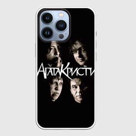 Чехол для iPhone 13 Pro с принтом Агата Кристи 2 в Белгороде,  |  | а на тебе как на войне | вадим самойлов | рок | рок группа