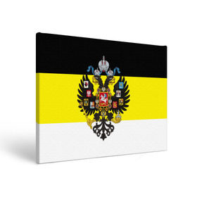 Холст прямоугольный с принтом Имперский Флаг в Белгороде, 100% ПВХ |  | имперский флаг | русский | ярусский