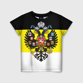 Детская футболка 3D с принтом Имперский Флаг в Белгороде, 100% гипоаллергенный полиэфир | прямой крой, круглый вырез горловины, длина до линии бедер, чуть спущенное плечо, ткань немного тянется | имперский флаг | русский | ярусский