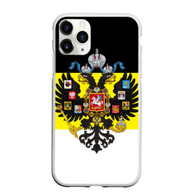 Чехол для iPhone 11 Pro матовый с принтом Имперский Флаг в Белгороде, Силикон |  | имперский флаг | русский | ярусский