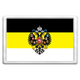 Магнит 45*70 с принтом Имперский Флаг в Белгороде, Пластик | Размер: 78*52 мм; Размер печати: 70*45 | имперский флаг | русский | ярусский
