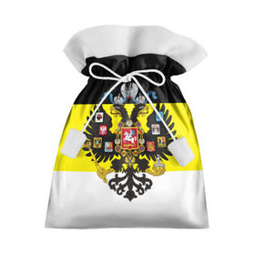 Подарочный 3D мешок с принтом Имперский Флаг в Белгороде, 100% полиэстер | Размер: 29*39 см | Тематика изображения на принте: имперский флаг | русский | ярусский
