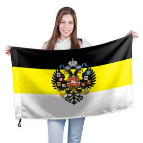 Флаг 3D с принтом Имперский Флаг в Белгороде, 100% полиэстер | плотность ткани — 95 г/м2, размер — 67 х 109 см. Принт наносится с одной стороны | имперский флаг | русский | ярусский
