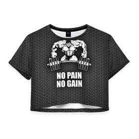 Женская футболка 3D укороченная с принтом No pain no gain 2 в Белгороде, 100% полиэстер | круглая горловина, длина футболки до линии талии, рукава с отворотами | bodybuilding | no pain no gain | train hard | бодибилдинг | качалка | пауэрлифинг | тренажерный | фитнес