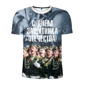 Мужская футболка 3D спортивная с принтом Вооруженные силы России в Белгороде, 100% полиэстер с улучшенными характеристиками | приталенный силуэт, круглая горловина, широкие плечи, сужается к линии бедра | армия | вооруженные силы россии | парад