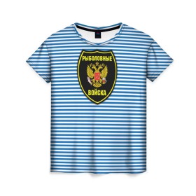 Женская футболка 3D с принтом Рыболовные войска в Белгороде, 100% полиэфир ( синтетическое хлопкоподобное полотно) | прямой крой, круглый вырез горловины, длина до линии бедер | армия | войска | вооруженные силы | рыбак | рыбалка | рыболов | тельник | тельняшка | юмор