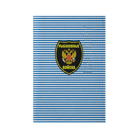 Обложка для паспорта матовая кожа с принтом Рыболовные войска в Белгороде, натуральная матовая кожа | размер 19,3 х 13,7 см; прозрачные пластиковые крепления | армия | войска | вооруженные силы | рыбак | рыбалка | рыболов | тельник | тельняшка | юмор